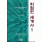 위험한세계사